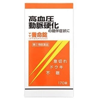 Thuốc trị cao huyết áp Maya Yomeijyo 170viên- màu cam